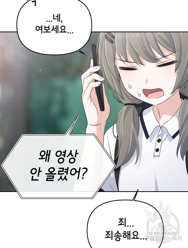 차원을 넘어 이세계아이돌 4화 88