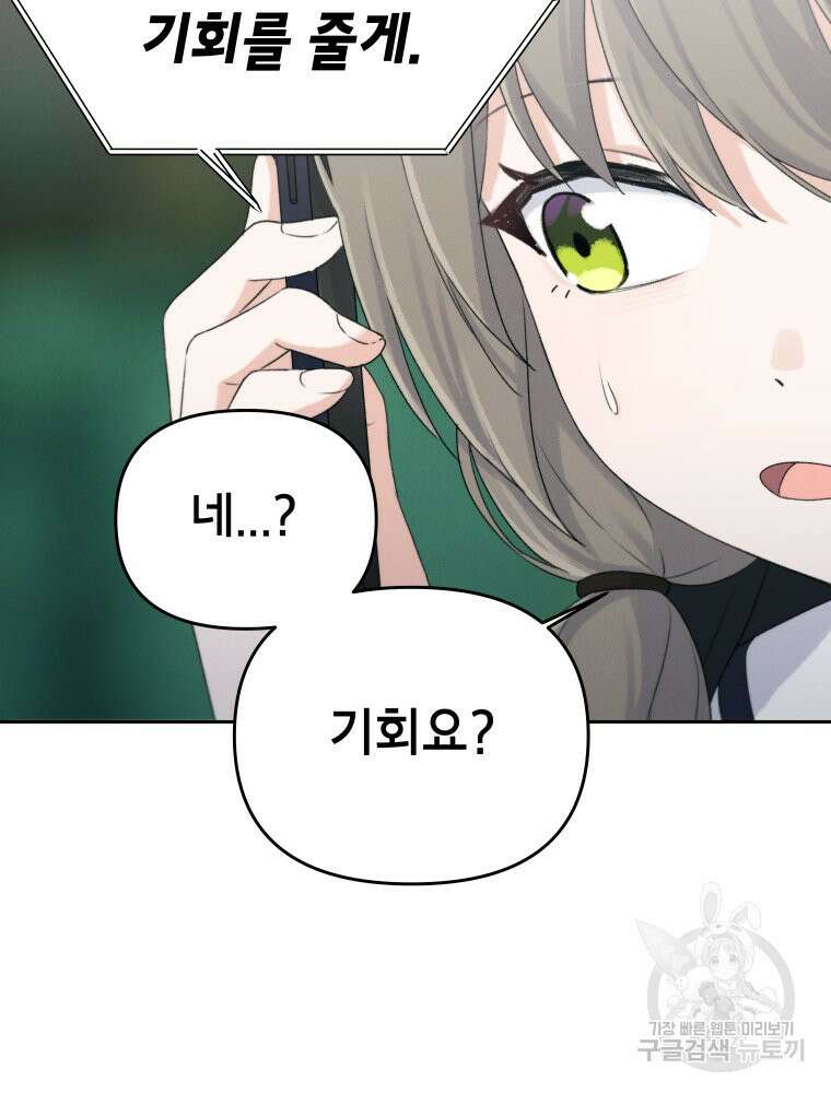 차원을 넘어 이세계아이돌 4화 90
