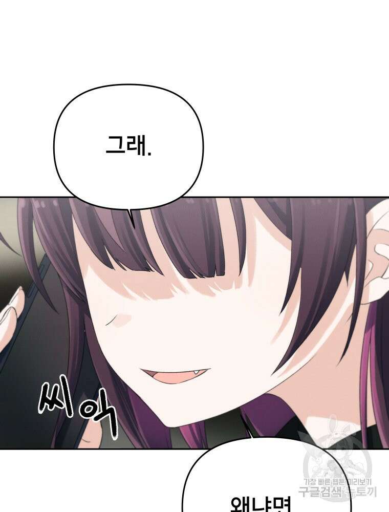 차원을 넘어 이세계아이돌 4화 91