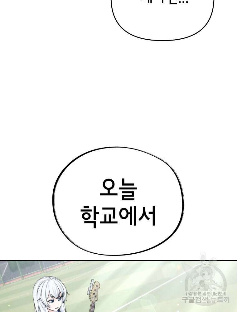 차원을 넘어 이세계아이돌 4화 92