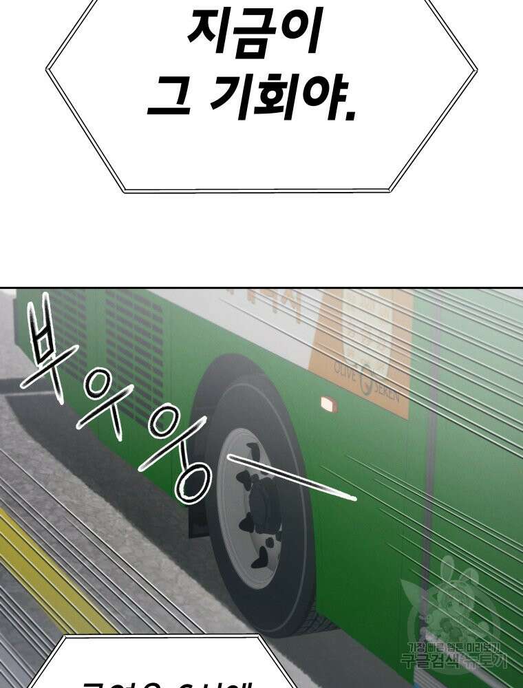 차원을 넘어 이세계아이돌 4화 99