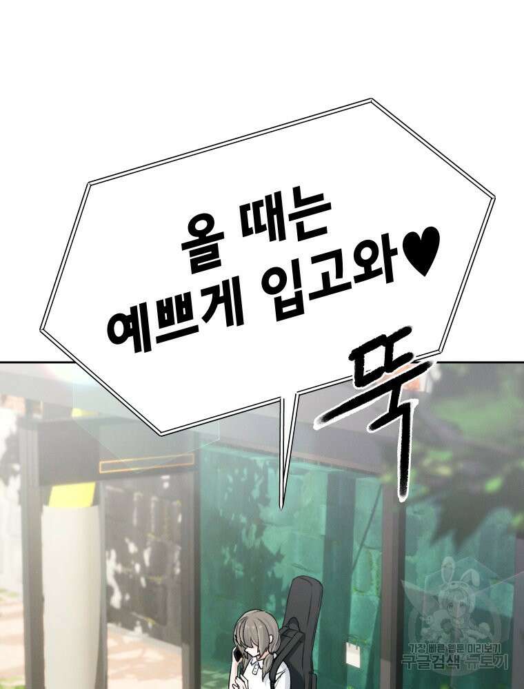 차원을 넘어 이세계아이돌 4화 102