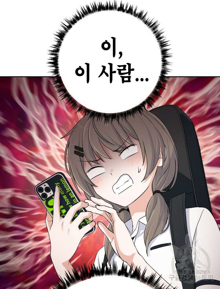 차원을 넘어 이세계아이돌 4화 105