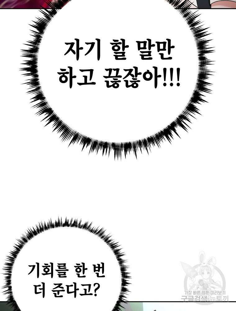 차원을 넘어 이세계아이돌 4화 106