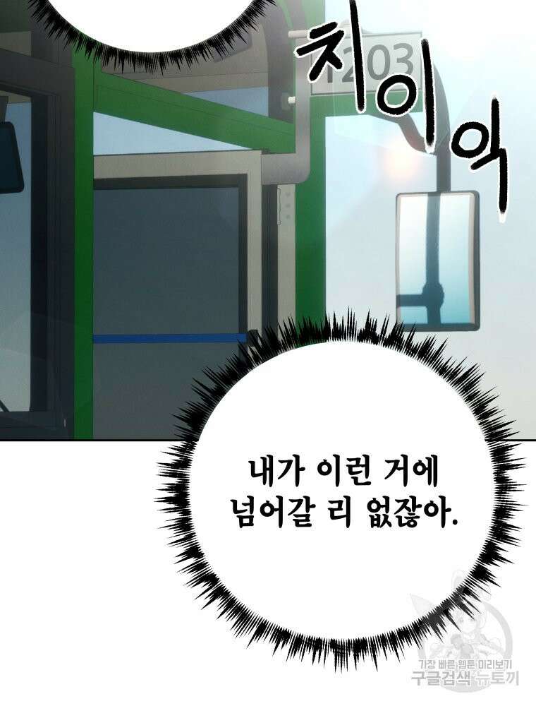 차원을 넘어 이세계아이돌 4화 107