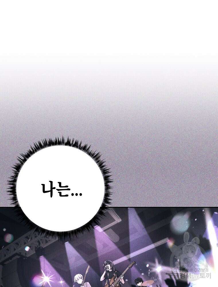 차원을 넘어 이세계아이돌 4화 108