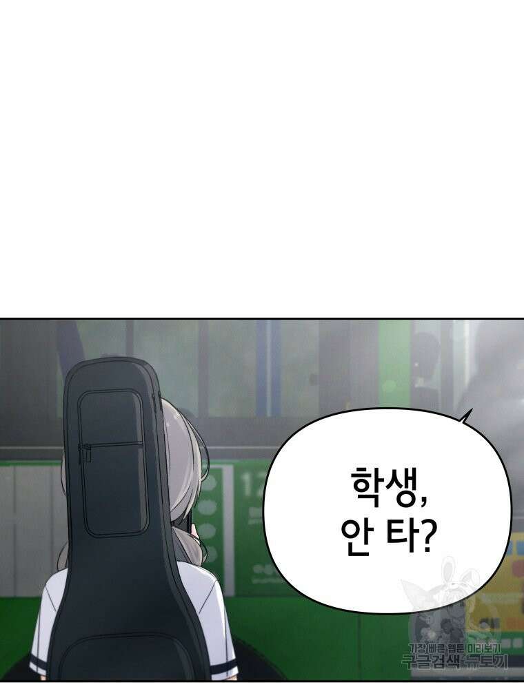 차원을 넘어 이세계아이돌 4화 114