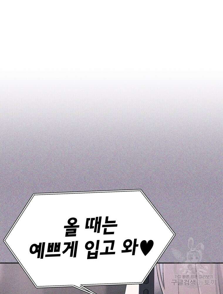 차원을 넘어 이세계아이돌 4화 115