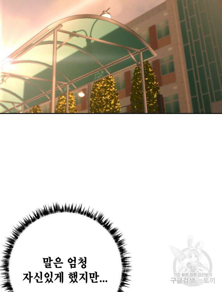 차원을 넘어 이세계아이돌 4화 120