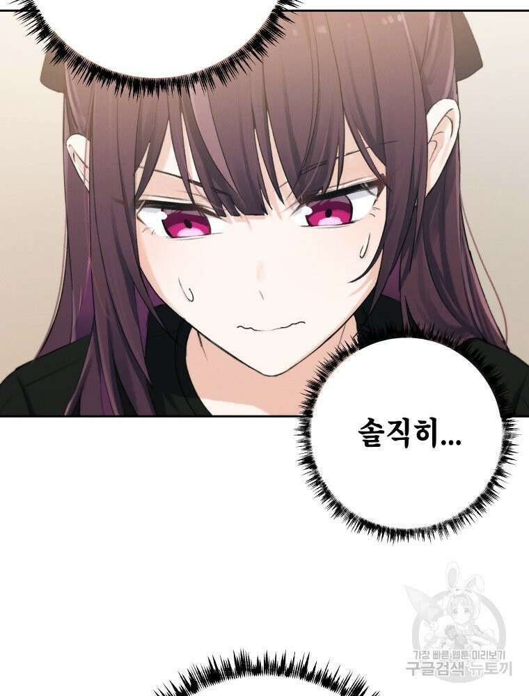 차원을 넘어 이세계아이돌 4화 121