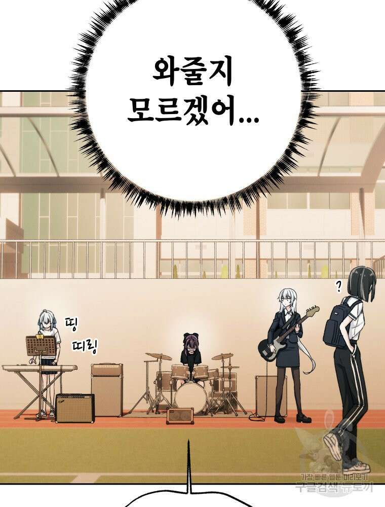 차원을 넘어 이세계아이돌 4화 122