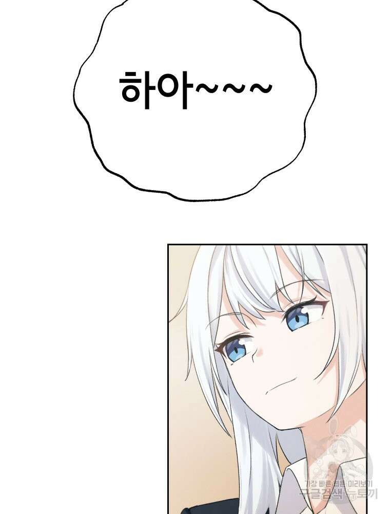 차원을 넘어 이세계아이돌 4화 123