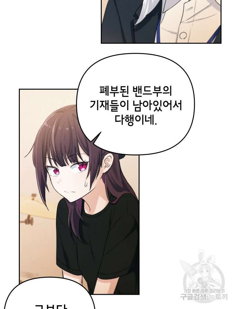 차원을 넘어 이세계아이돌 4화 124