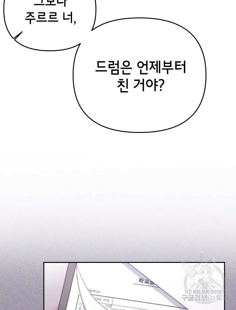 차원을 넘어 이세계아이돌 4화 125