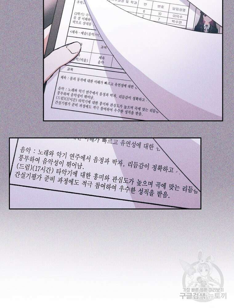 차원을 넘어 이세계아이돌 4화 126