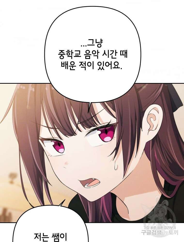 차원을 넘어 이세계아이돌 4화 127