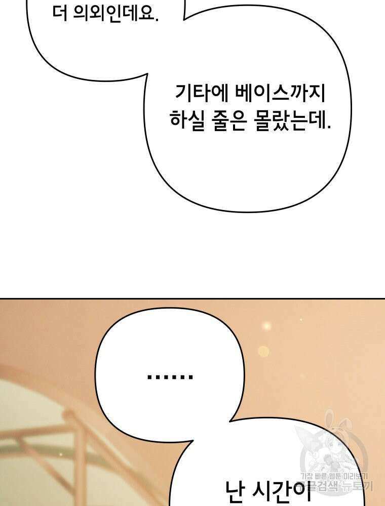 차원을 넘어 이세계아이돌 4화 128