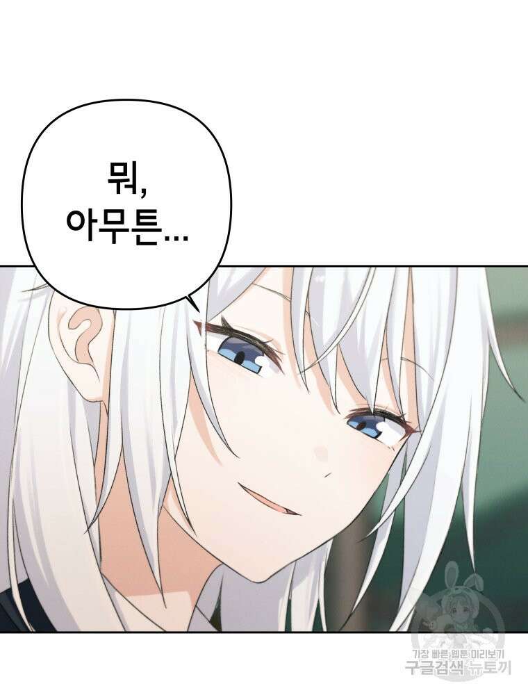 차원을 넘어 이세계아이돌 4화 130