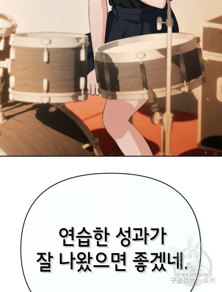 차원을 넘어 이세계아이돌 4화 132