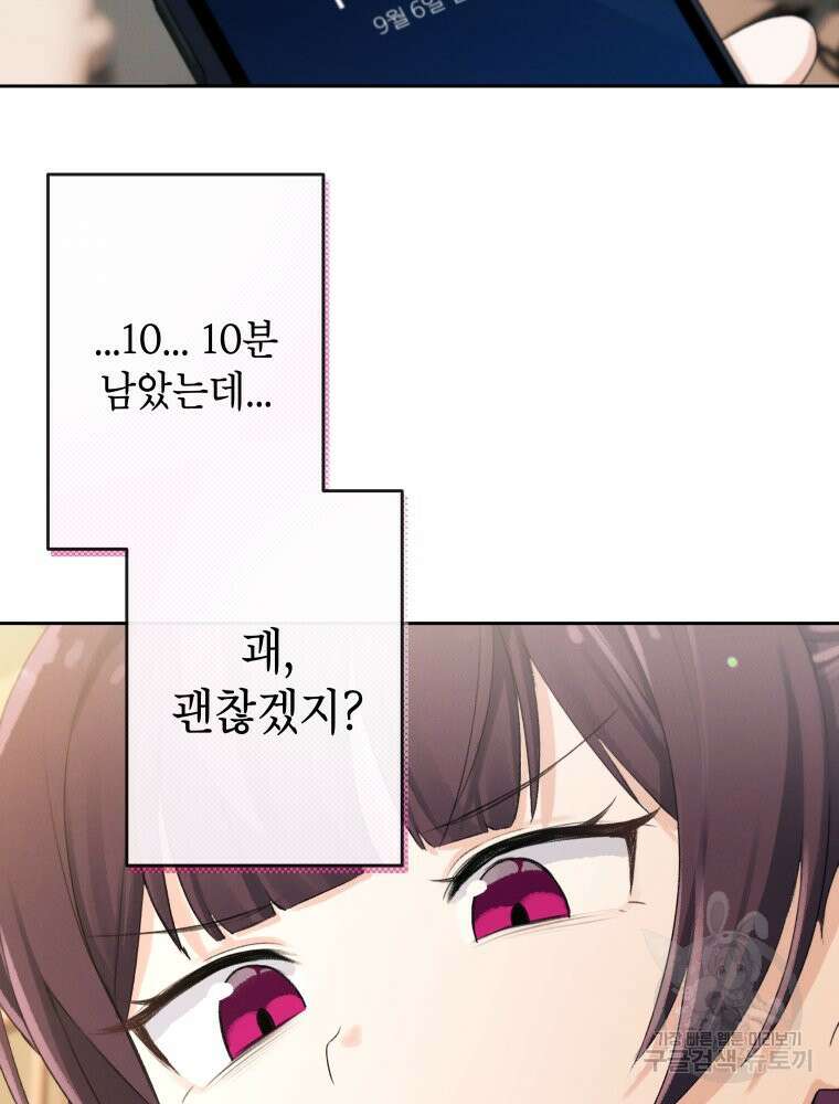 차원을 넘어 이세계아이돌 4화 136