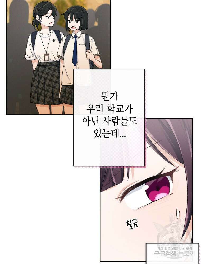차원을 넘어 이세계아이돌 4화 138