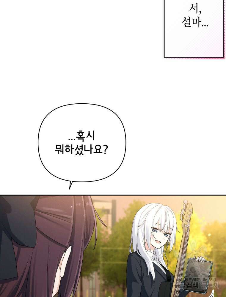 차원을 넘어 이세계아이돌 4화 139