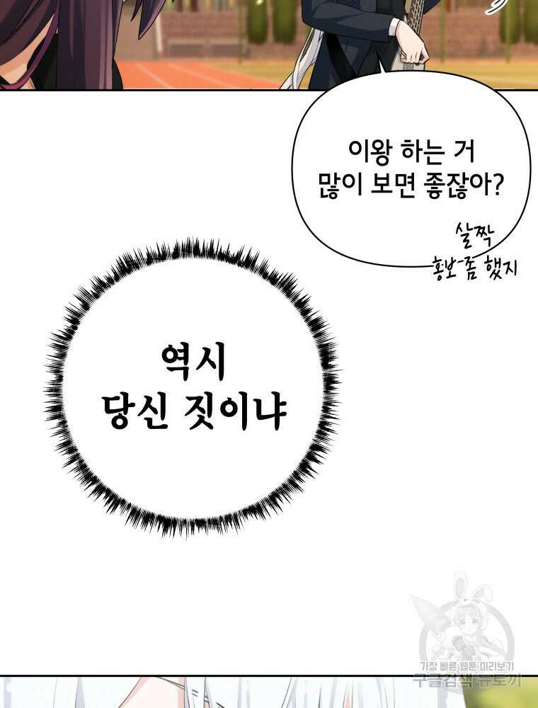 차원을 넘어 이세계아이돌 4화 140