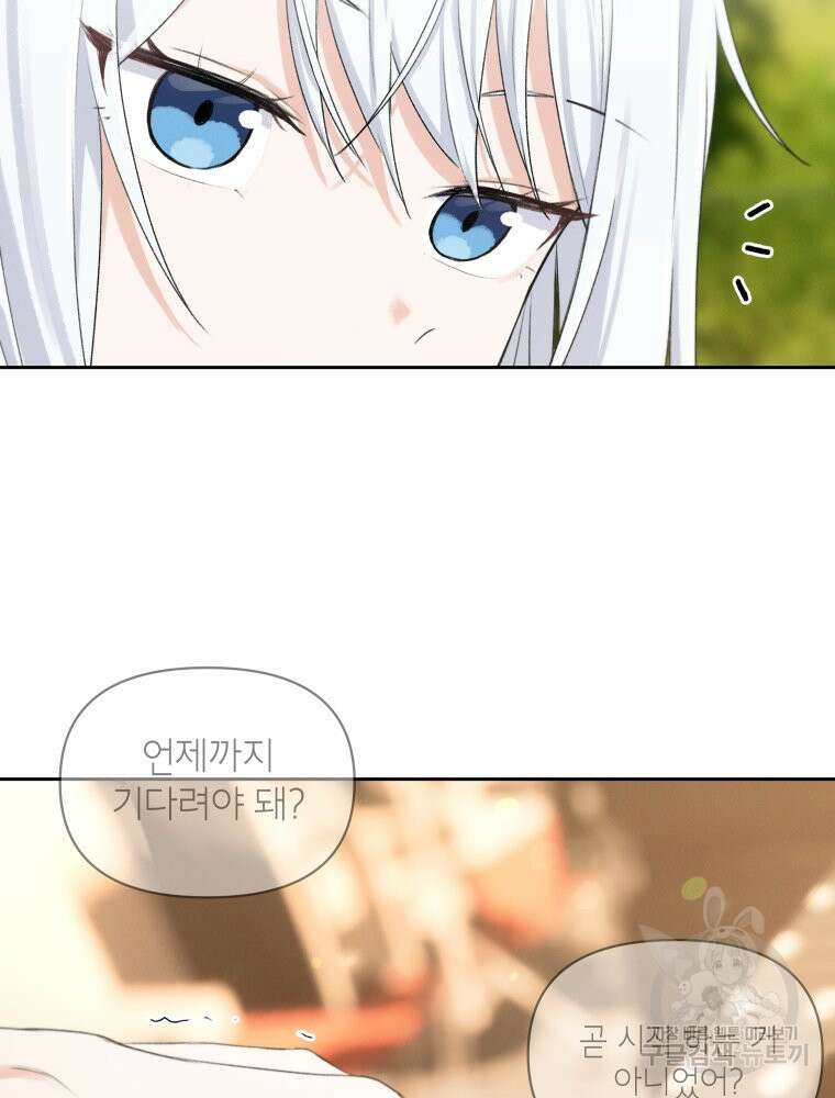 차원을 넘어 이세계아이돌 4화 141