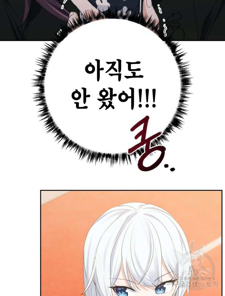 차원을 넘어 이세계아이돌 4화 153