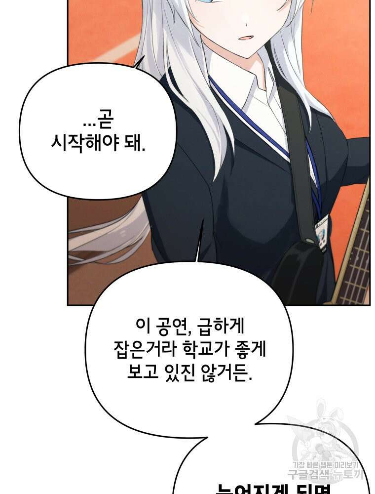차원을 넘어 이세계아이돌 4화 154