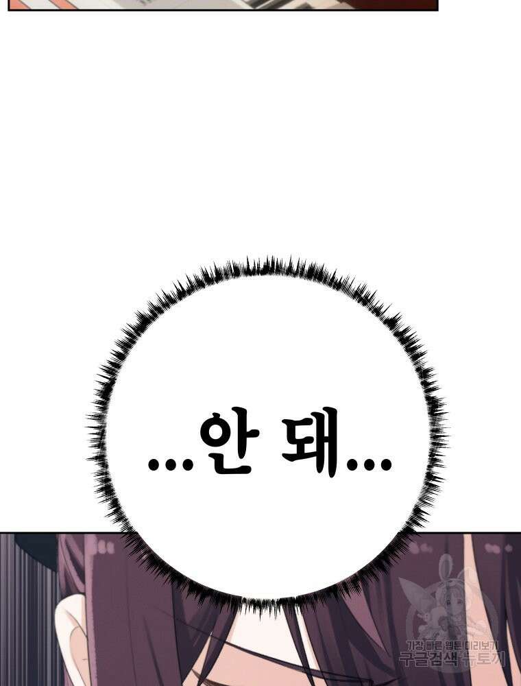 차원을 넘어 이세계아이돌 4화 156