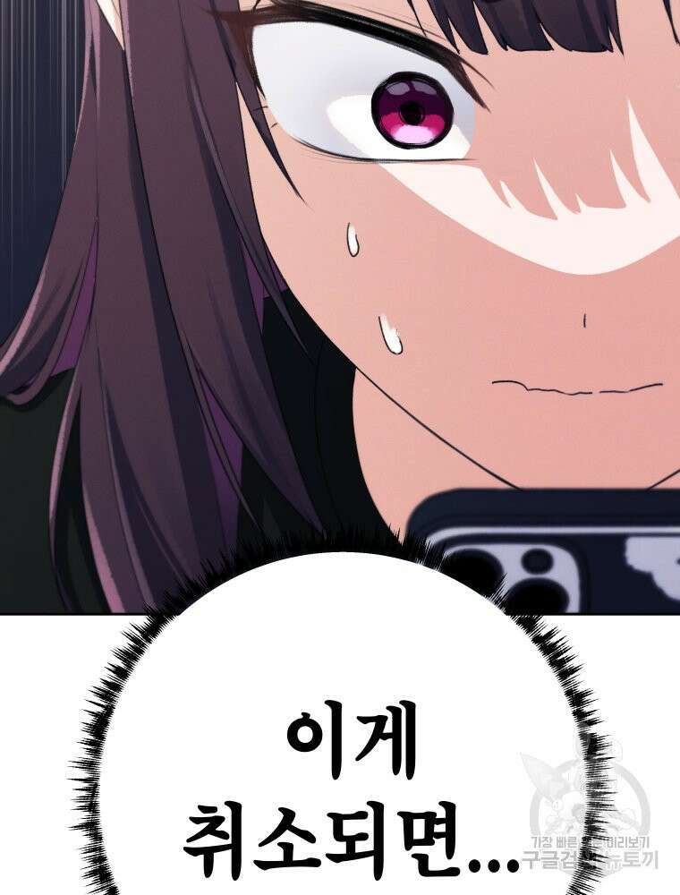 차원을 넘어 이세계아이돌 4화 157