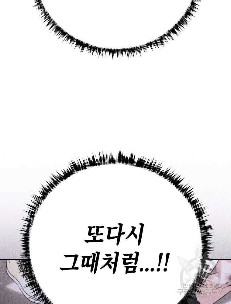 차원을 넘어 이세계아이돌 4화 158
