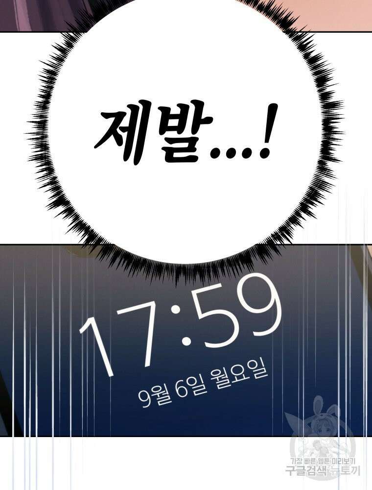 차원을 넘어 이세계아이돌 4화 161
