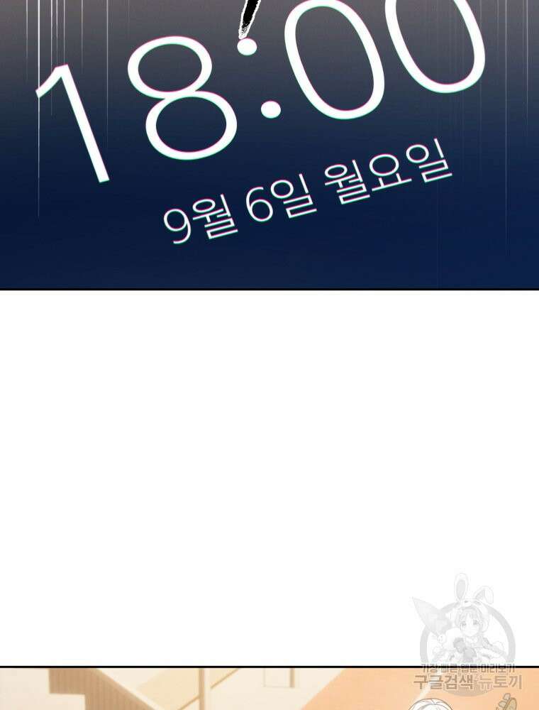 차원을 넘어 이세계아이돌 4화 163