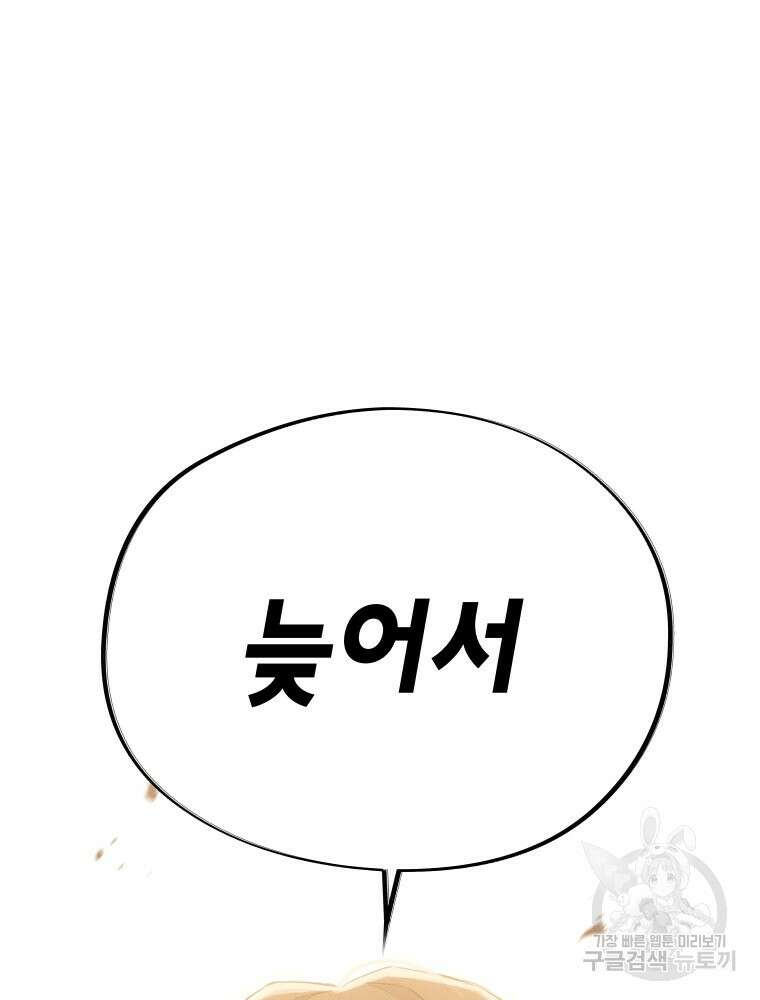 차원을 넘어 이세계아이돌 4화 175