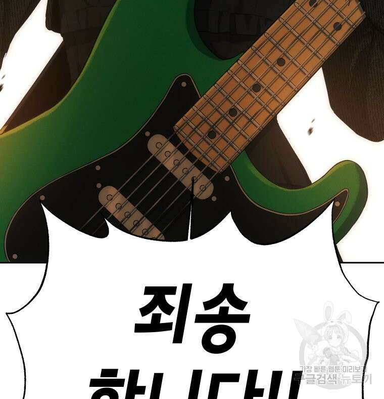 차원을 넘어 이세계아이돌 4화 177