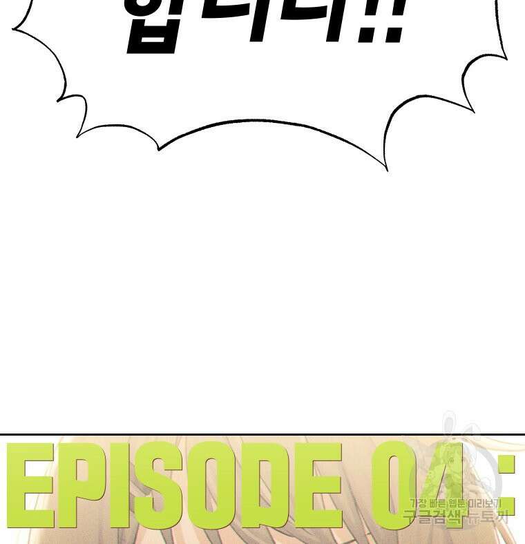 차원을 넘어 이세계아이돌 4화 178