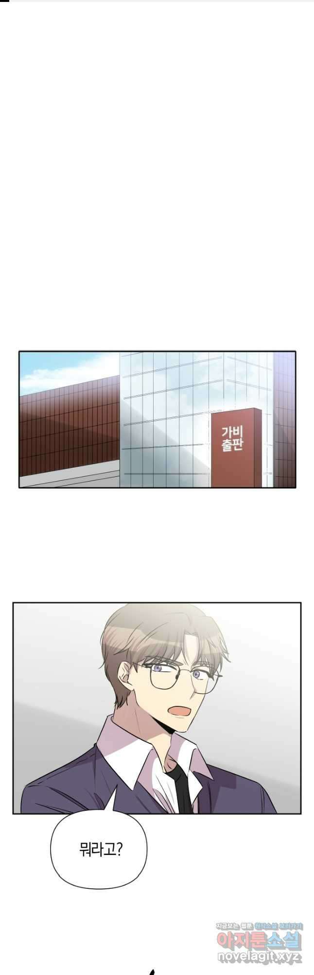 고서점 로망스 65화 1