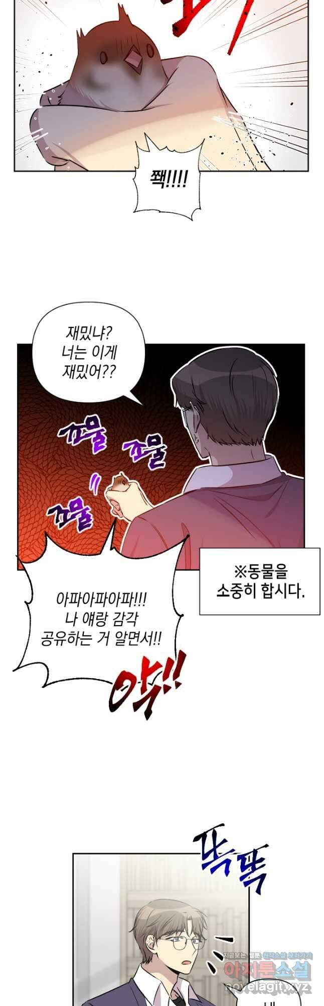 고서점 로망스 65화 4