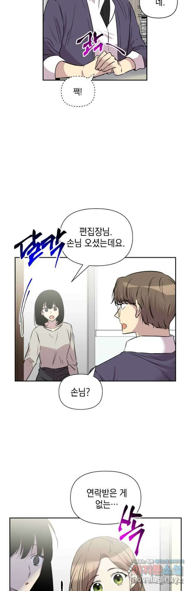 고서점 로망스 65화 5