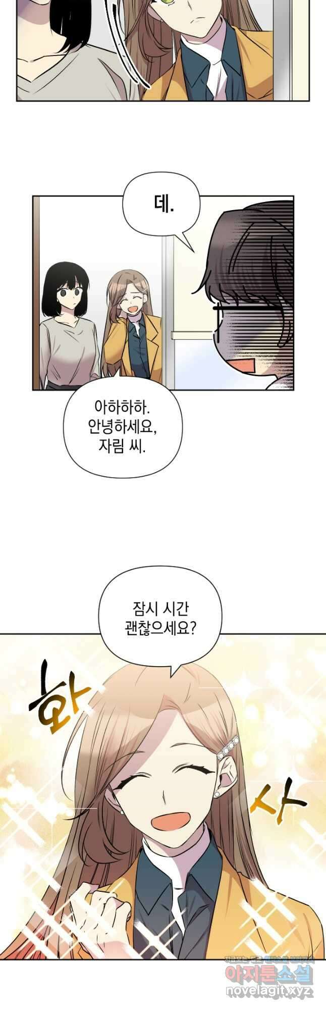 고서점 로망스 65화 6