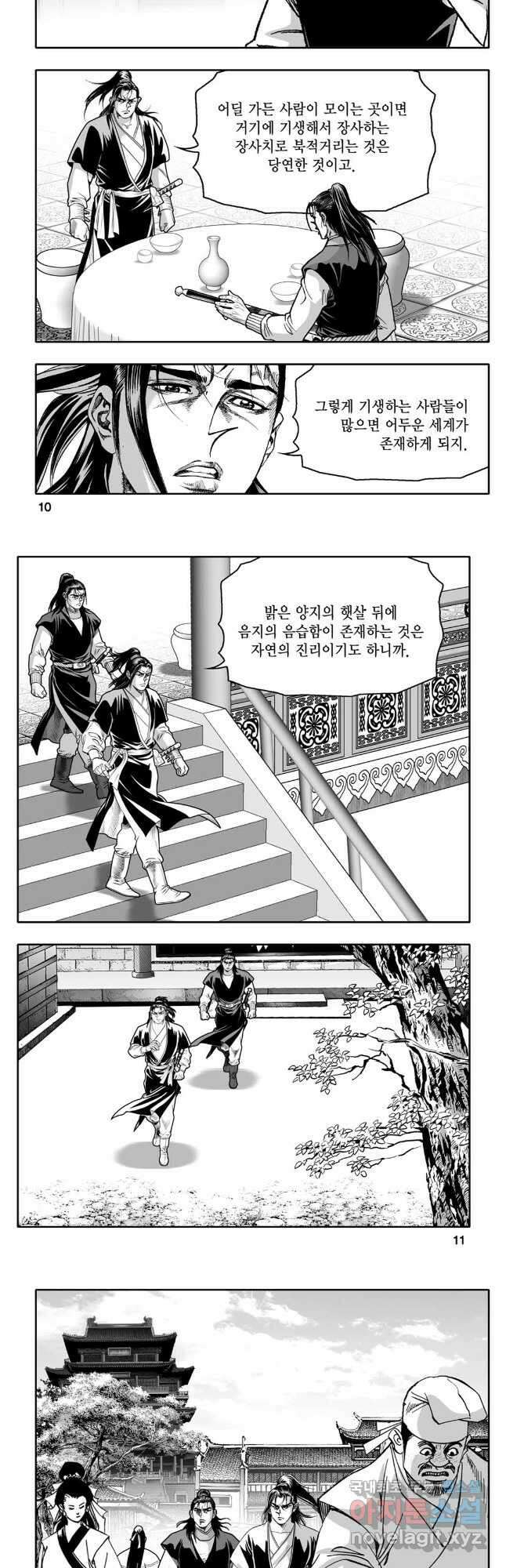 대도천심 37화 3