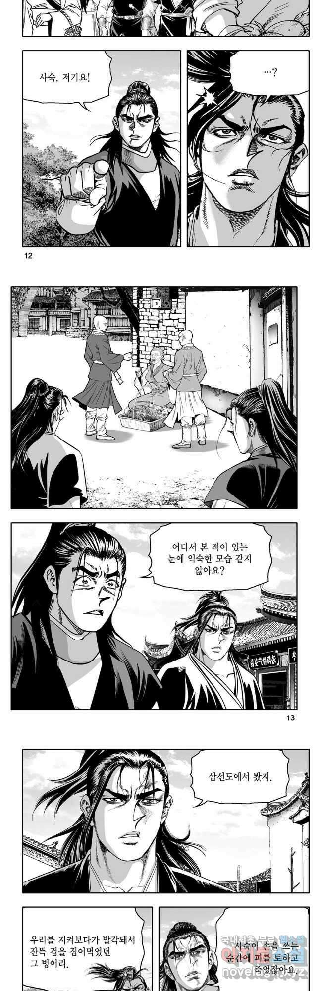 대도천심 37화 4