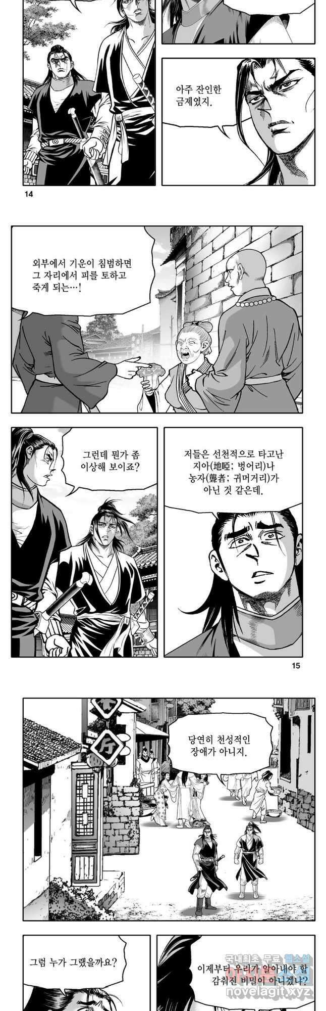 대도천심 37화 5