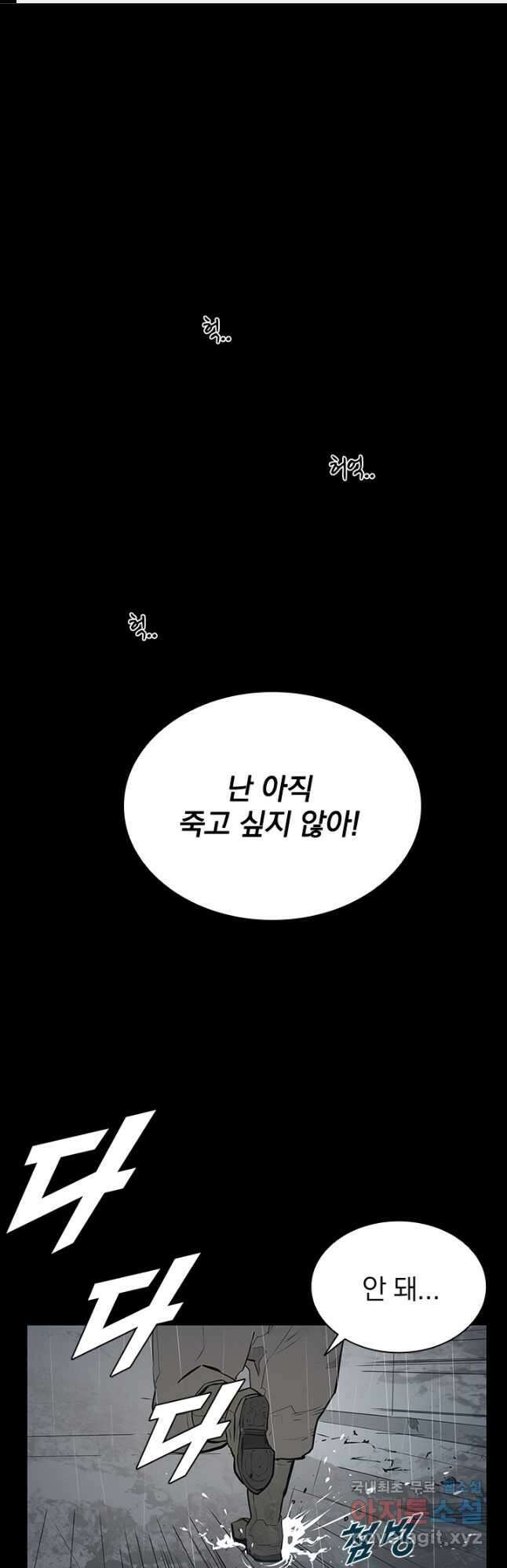 타임리스 프롤로그 1