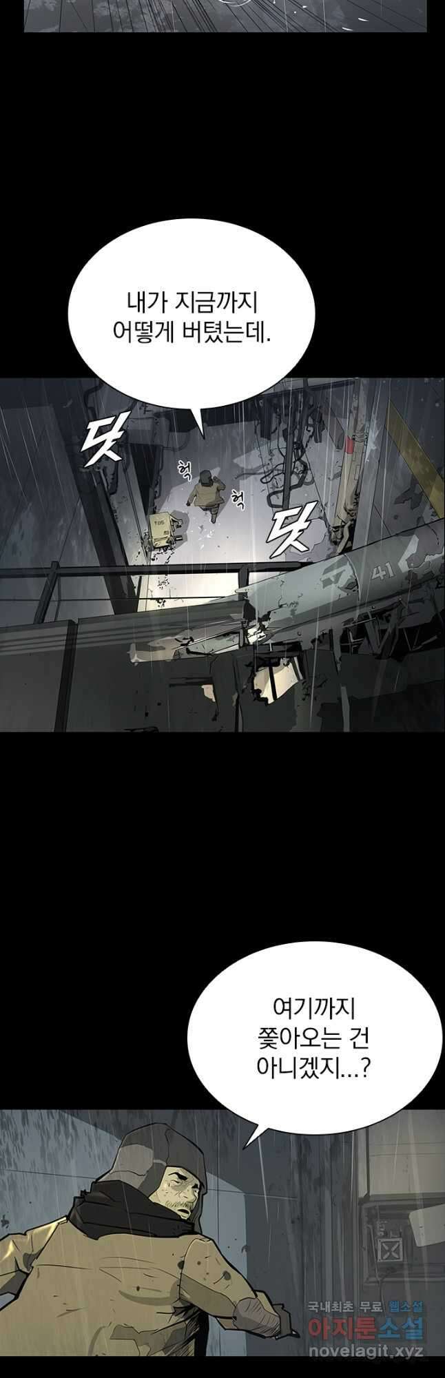 타임리스 프롤로그 2