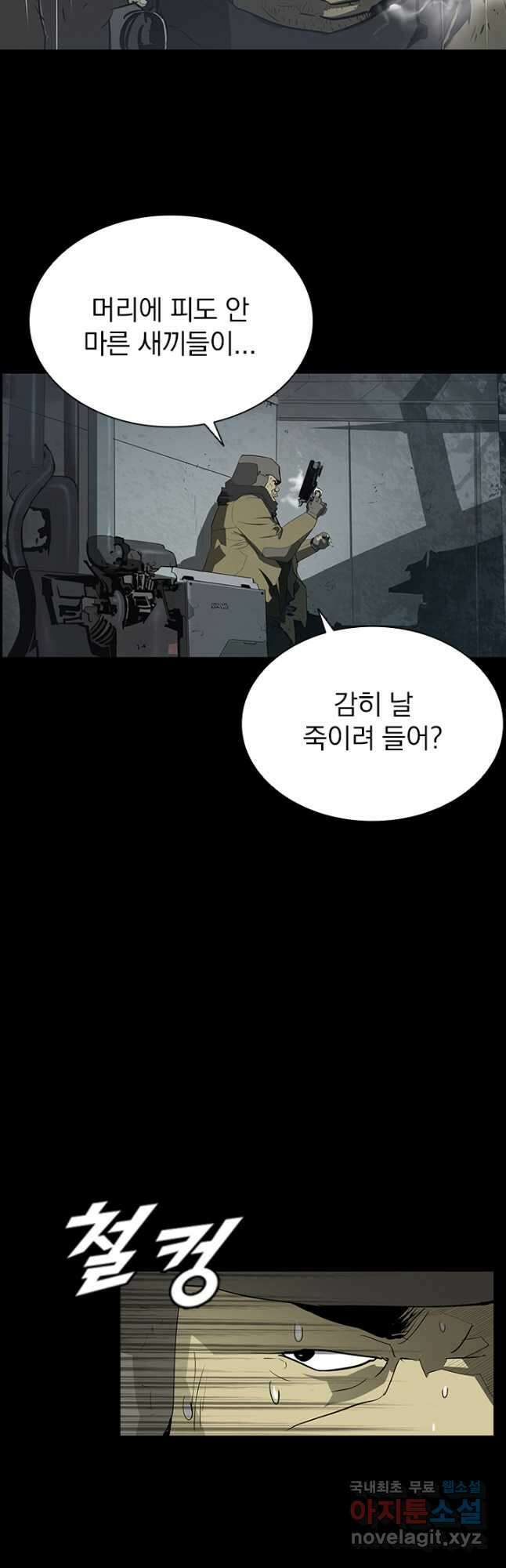 타임리스 프롤로그 4