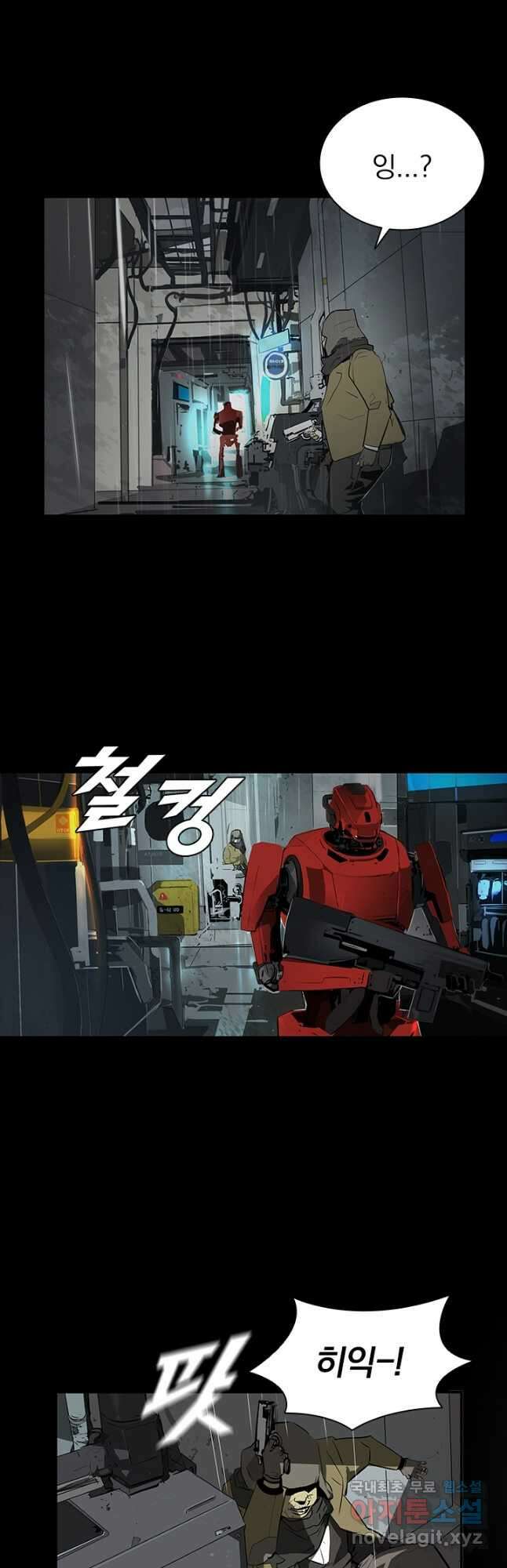 타임리스 프롤로그 5