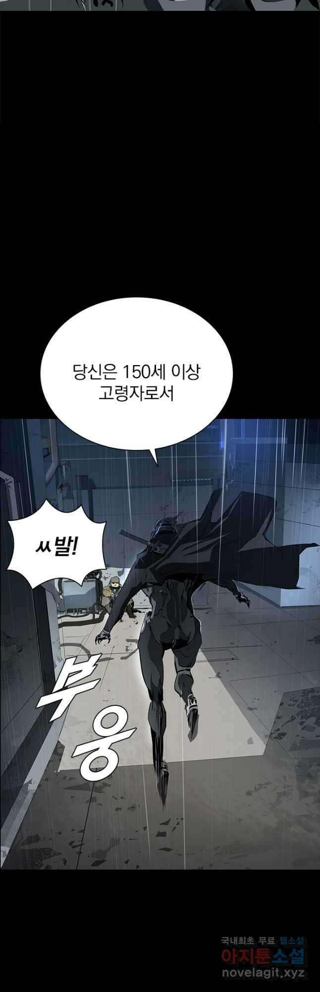 타임리스 프롤로그 10